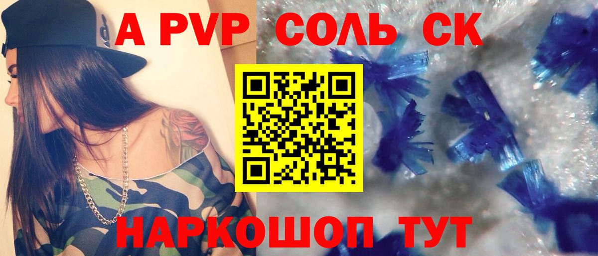 Alpha-PVP крисы CK Нефтеюганск