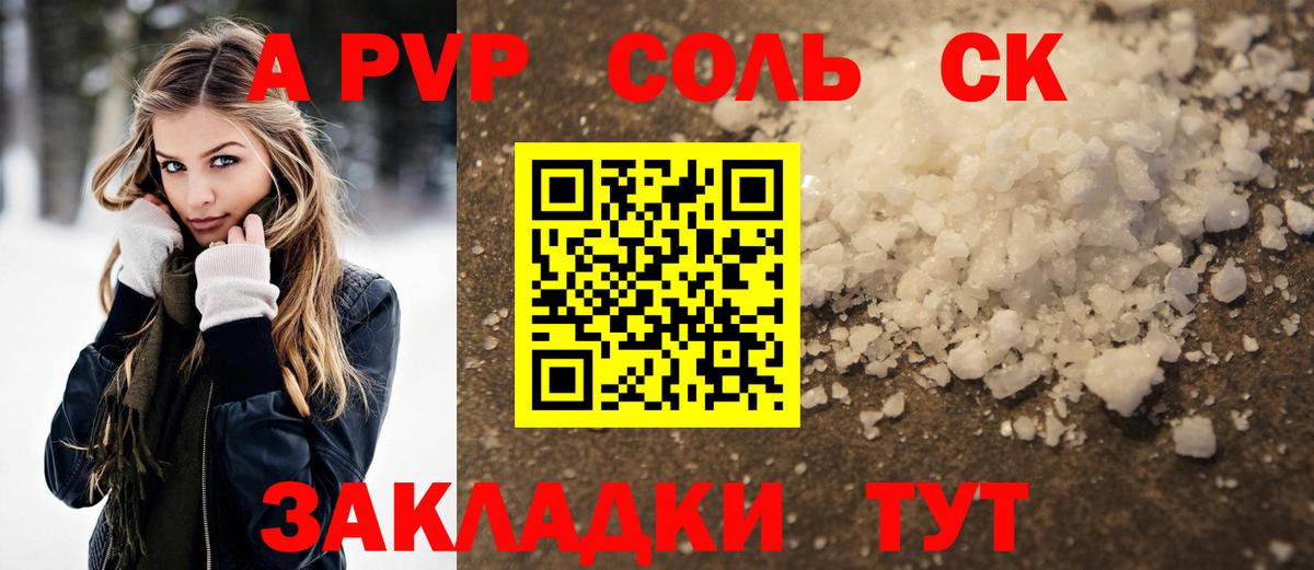 Нефтеюганск  Альфа ПВП СК  Вход с VPN  купить наркотики сайты  Alpha-PVP  Альфа ПВП кристаллы  Alpha-PVP Crystall 