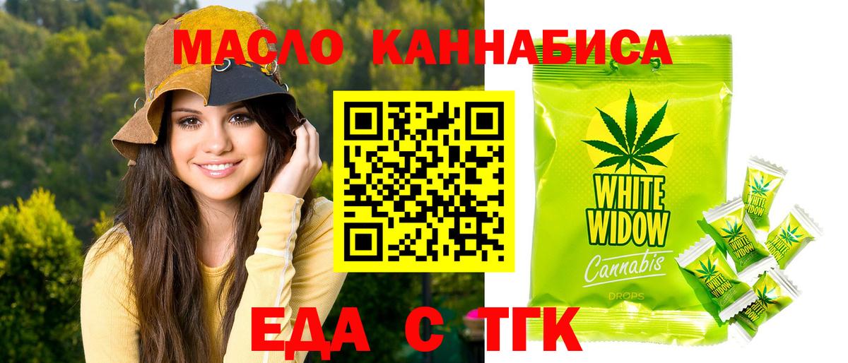 Печенье с ТГК конопля  Вход с VPN  Нефтеюганск 