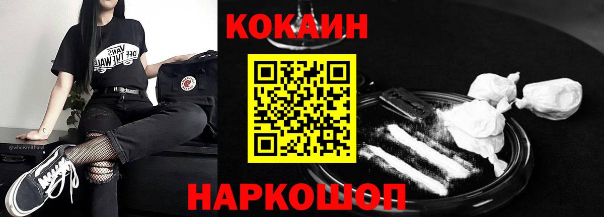 Кокаин  КОКАИН Fish Scale  КОКАИН Колумбийский  Вход с VPN  Нефтеюганск 