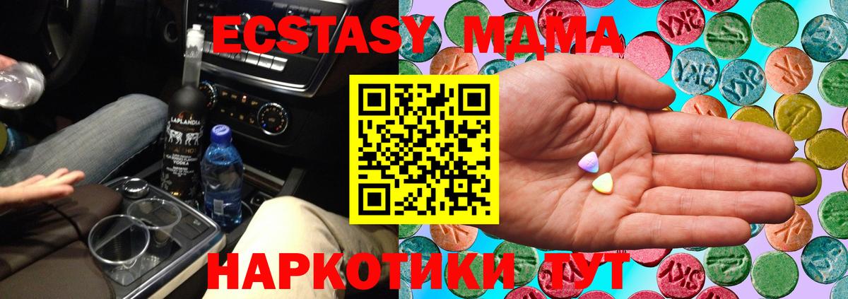 Ecstasy 99% Нефтеюганск