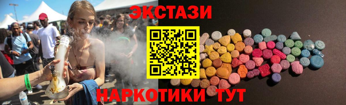 Нефтеюганск  сайты даркнета наркотические препараты  Вход с VPN  Ecstasy 280мг  купить наркоту 