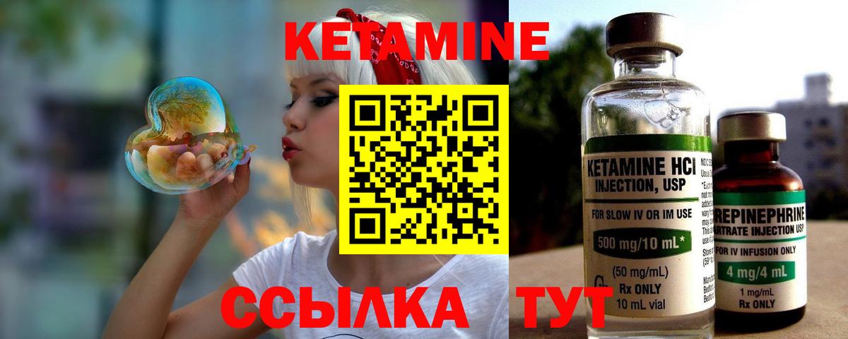 Кетамин ketamine Нефтеюганск