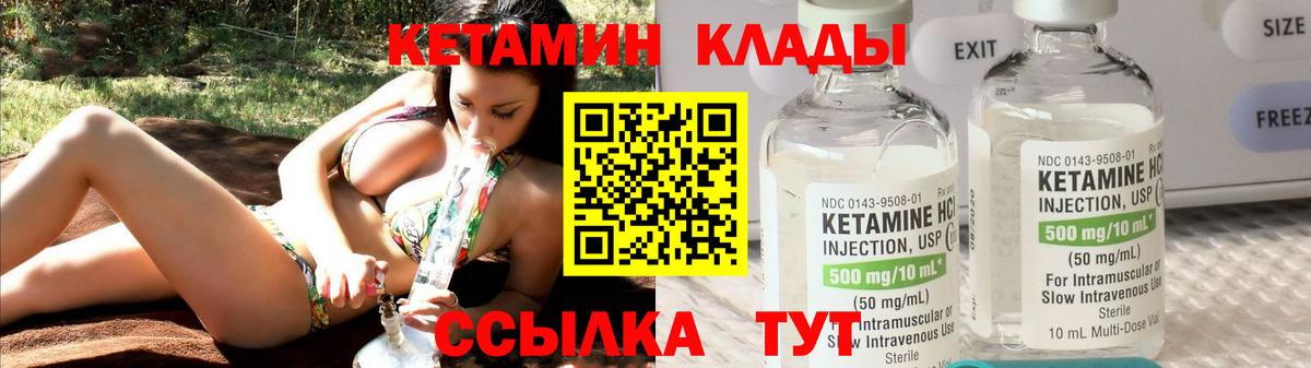площадка формула  Вход с VPN  Кетамин ketamine  Нефтеюганск  Кетамин VHQ 
