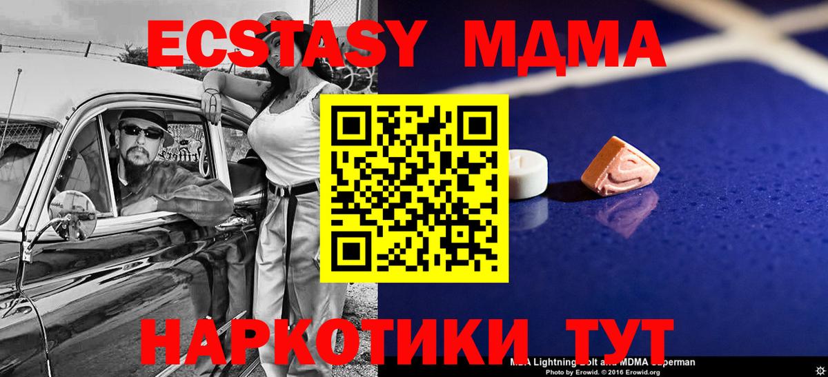 MDMA crystal Нефтеюганск