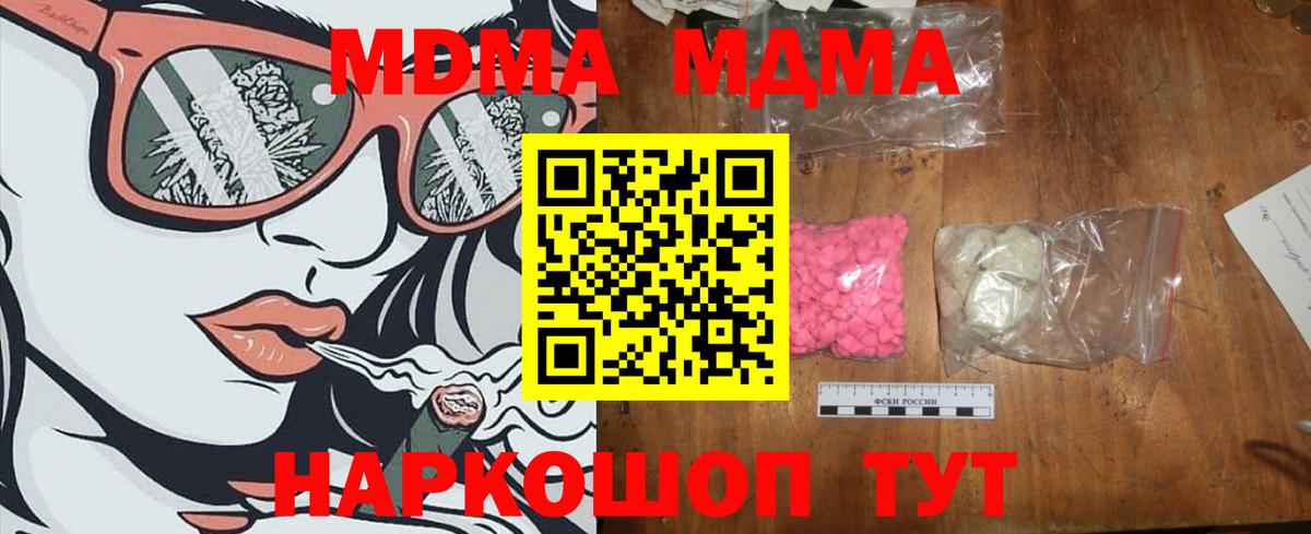 MDMA crystal  MDMA  Вход с VPN  Нефтеюганск  MDMA Molly 