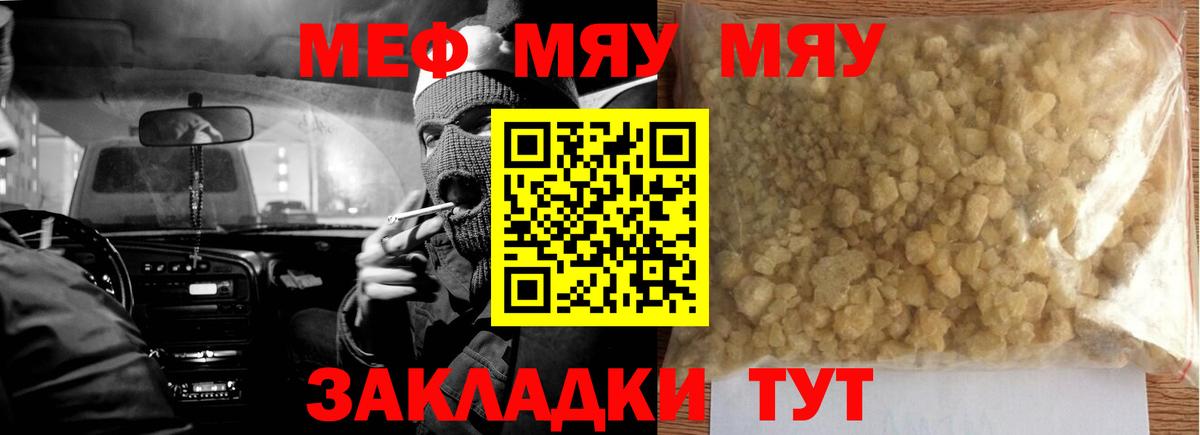 МЕФ кристаллы  Вход с VPN  Меф  Нефтеюганск  МЕФ кристаллы 