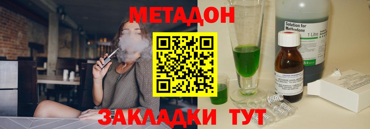 Нефтеюганск  МЕТАДОН methadone  Метадон мёд  Вход с VPN 