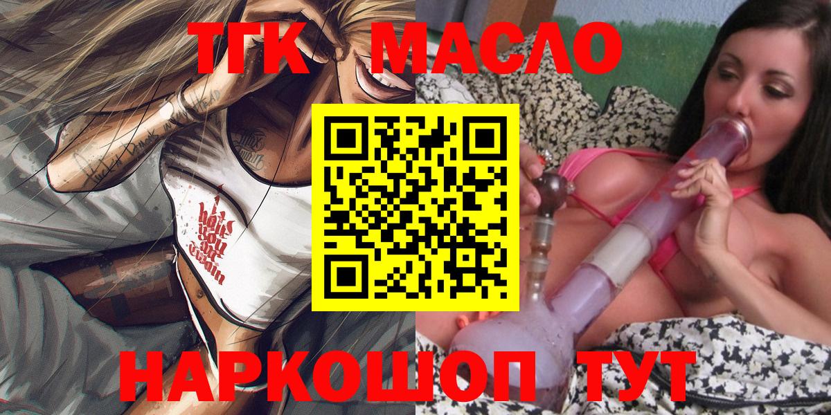 купить   Вход с VPN  ТГК Wax  Нефтеюганск  ТГК вейп 